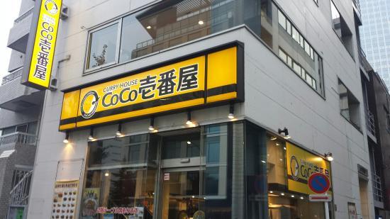 Coco Ichibanya Minato Onarimon Ekimae